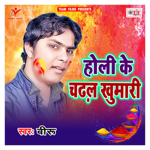 Holi Ke Chadhal Khumari