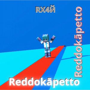 Reddokapetto