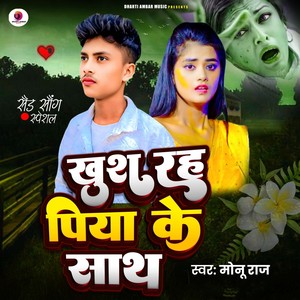 Khush Raha Piya Ke Sath