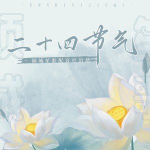 立春