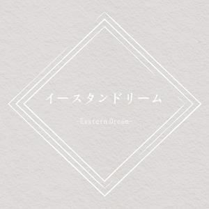イースタンドリーム