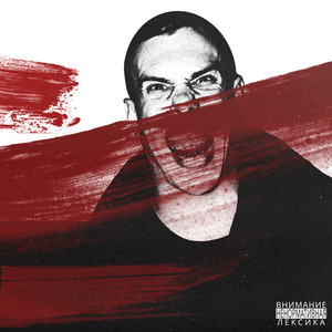 Ветер (Explicit)