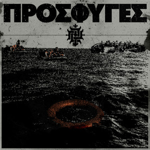 Prosfiges (Explicit)