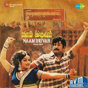 Naam Iruvar Theme, Pt. 1 (Inst.)