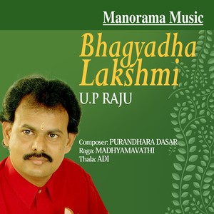 Bagyadha Lakshmi Baramma (From "Mandolin, Vol. 1")