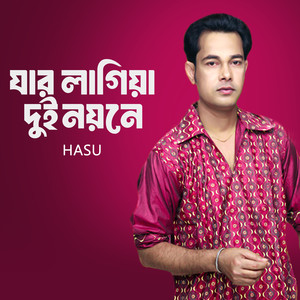 Jar Lagiya Dui Noyone