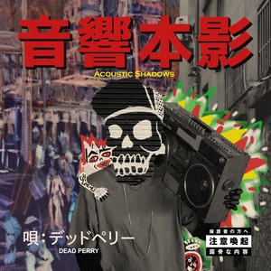 Wild Style Warz (feat. Raz Fresco & Da Flyy Hooligan) (Explicit)