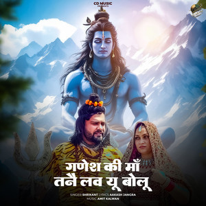 Ganesh Ki Maa Tane Love You Bolu