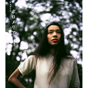 ポロメリア (Polomerria)