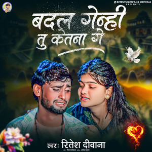 Badal Genhi Tu Ketna Ge