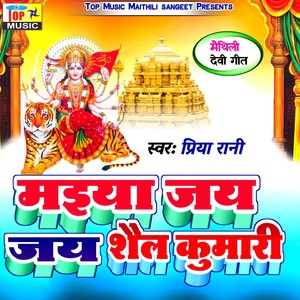 Maiya Jai Jai Shail Kumari