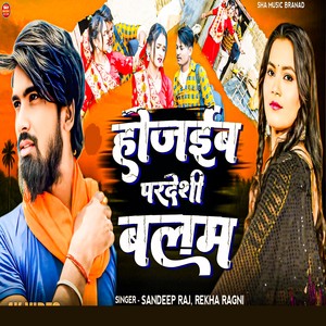 Hojaib Pradeshi Balam