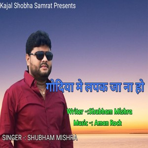 Godiya Me Lapak Ja Na Ho