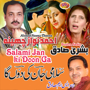 Salami Jan Ki Doon Ga, Vol. 13