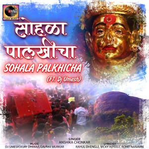 Sohala Palkhicha(feat Dj Umesh)