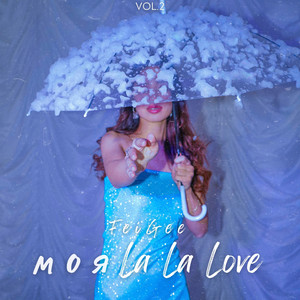 Моя La La Love, Vol. 2