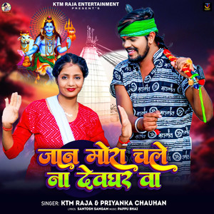 KTM Raja - Jaan Mora Chale Na Devghar Wa