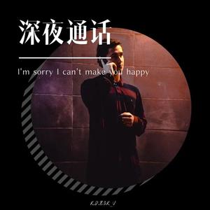 Tayler Prouse-深夜通话 (王耀东 / K_V remix)