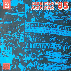 Песен за свободата