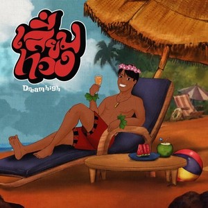 เลี่ยมทอง