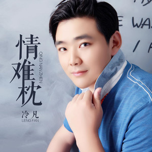 发行时间:2019-12-02 唱片公司:重低音文化 类型:single 歌曲 歌手