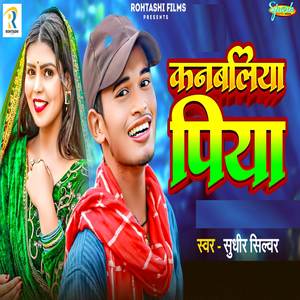Kanbaliya Piya