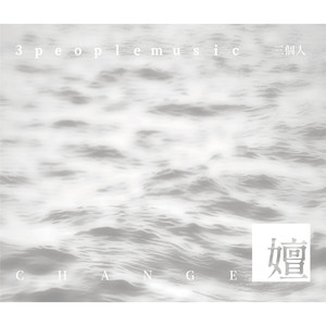游仙