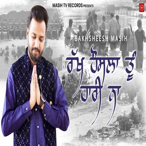 Rakh Hosla Tu Hari Na