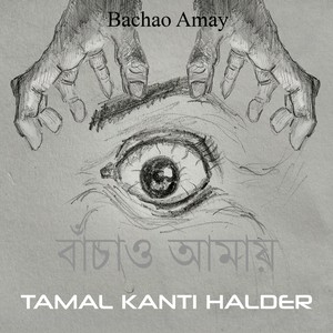 Bachao Amay (Demo Version)