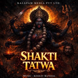 Beej Mantra Mahakali (108 Repitation)