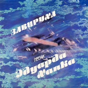 Вы шумите, березы