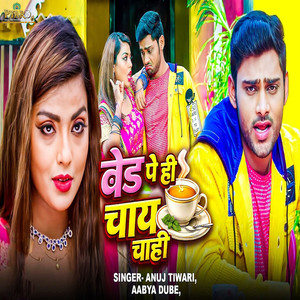 Bed Pe Hi Chay Chahi