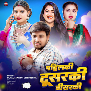 Pahilki Dusarki Tisaraki