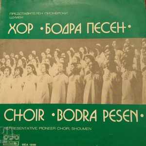 Над люлката: Залъгалка