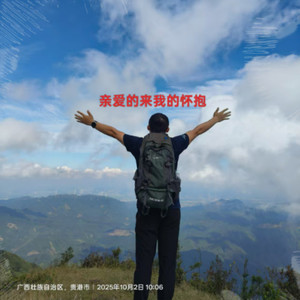 亲爱的来我的怀抱