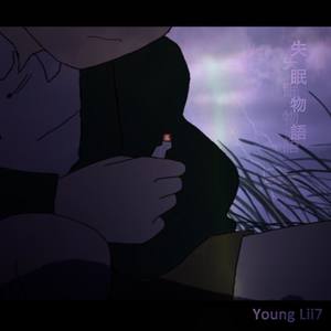 015B-失眠物语 (Young Lii7 remix)