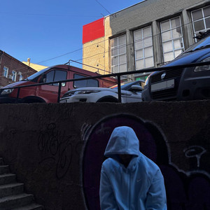 Вернулся домой (Explicit)