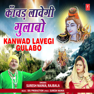 Kanwad Lavegi Gulabo