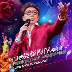 我是一只小小鸟 (Live)