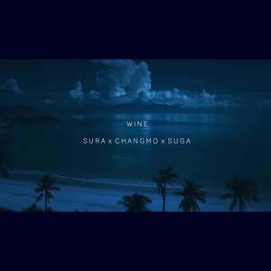 今日若醉（wine）