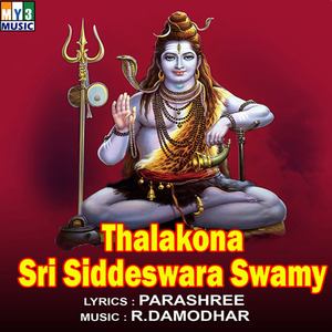 Thalakona Sri Siddeswara Swamy