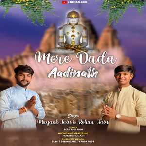 Mere Dada Aadinath