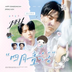 Spring Fairy·四月童话 (伴奏)