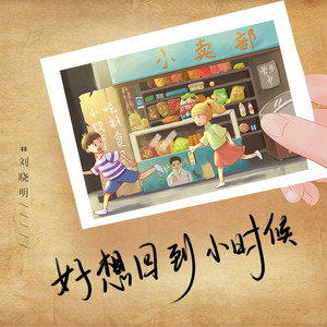 爸爸妈妈
