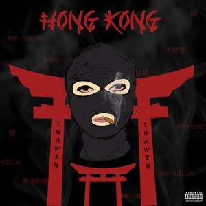 Hong Kong (Explicit)