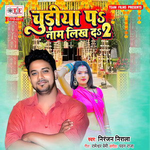 Chudiya Pa Name Likh Da 2