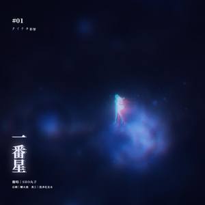 一番星 Qq音乐 千万正版音乐海量无损曲库新歌热歌天天畅听的高品质音乐平台