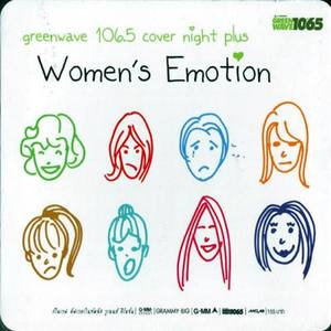 เจ้าของของฉันคือเธอ