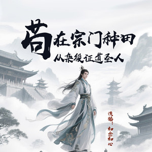 第001章 会有这么一日