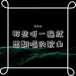 把孤独当做晚餐